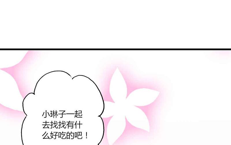 《甜契男神 阿Q萌妻》第42话 顾睿炎的过去 第6页