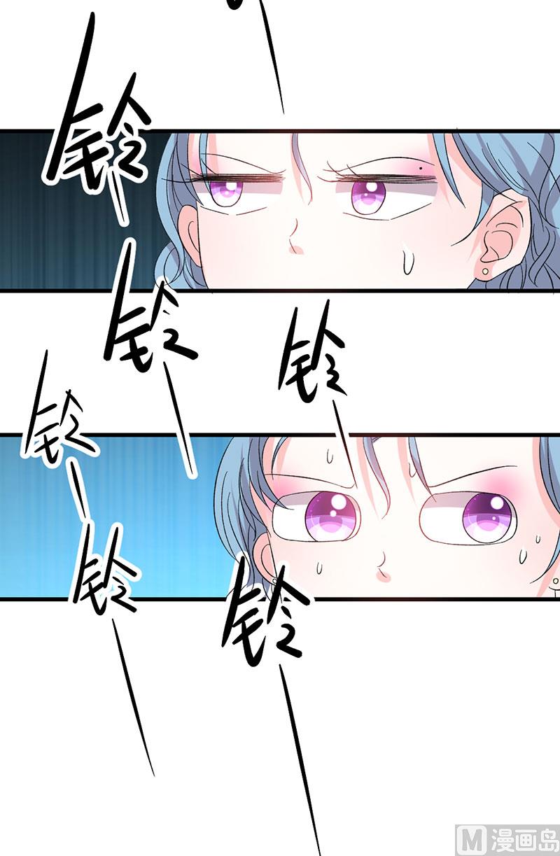 《甜契男神 阿Q萌妻》第44话 出逃有望 第14页