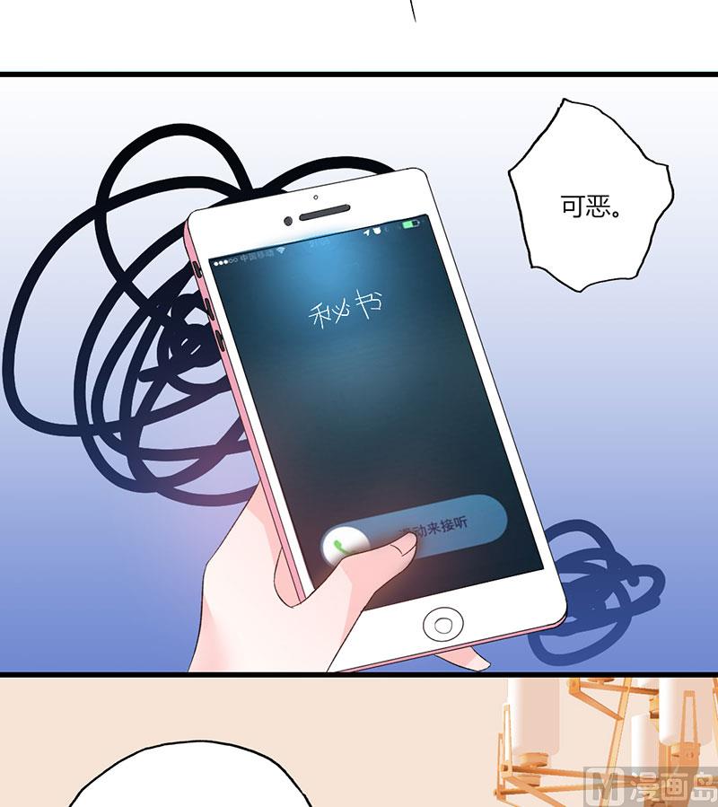 《甜契男神 阿Q萌妻》第44话 出逃有望 第15页