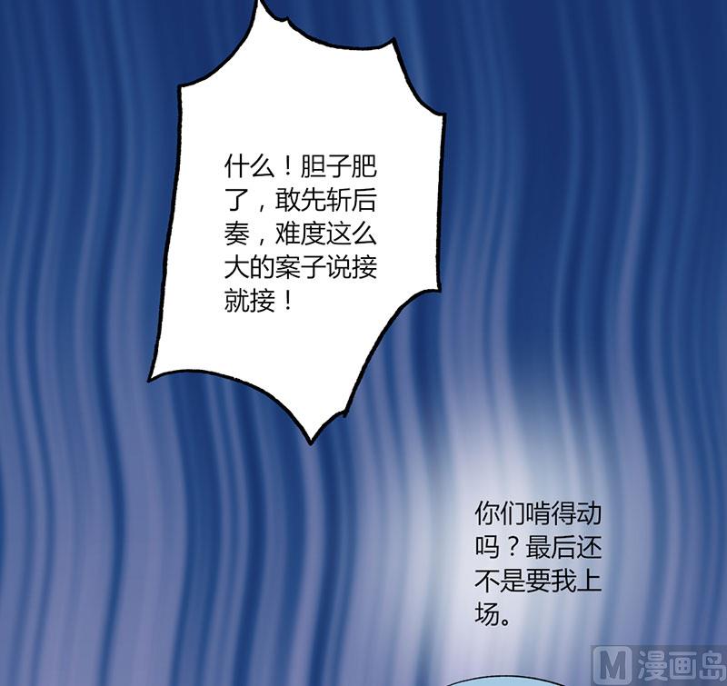 《甜契男神 阿Q萌妻》第44话 出逃有望 第17页