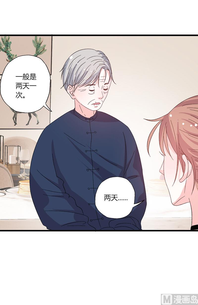 《甜契男神 阿Q萌妻》第44话 出逃有望 第7页