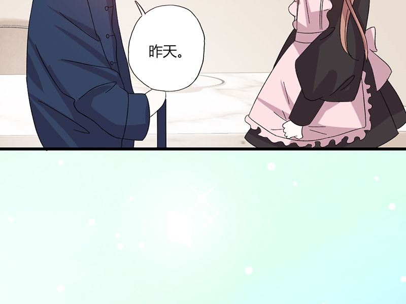 《甜契男神 阿Q萌妻》第44话 出逃有望 第9页
