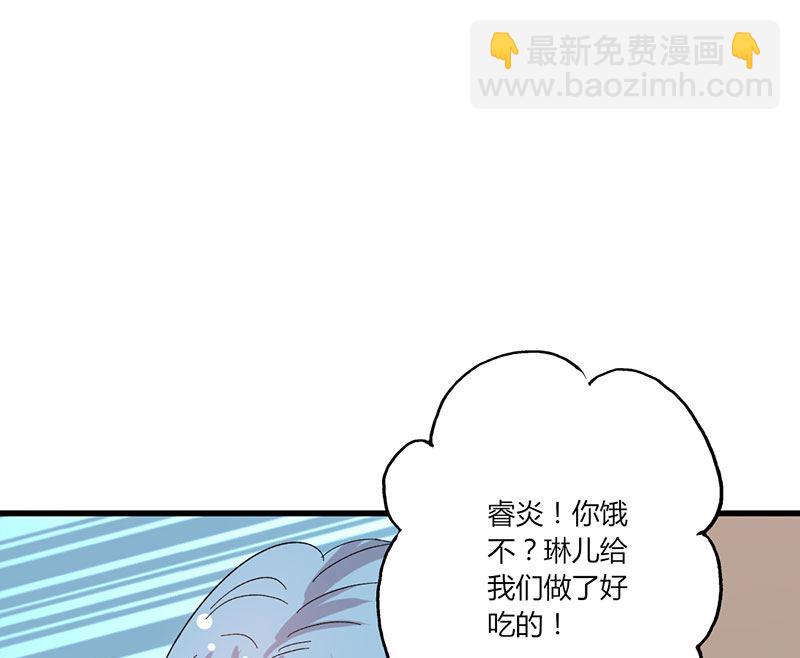 《甜契男神 阿Q萌妻》第43话 那个女人呢 第24页