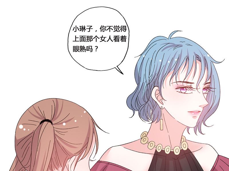 《甜契男神 阿Q萌妻》第43话 那个女人呢 第41页