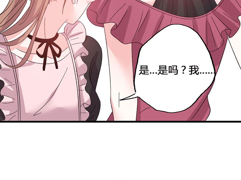 《甜契男神 阿Q萌妻》第43话 那个女人呢 第42页