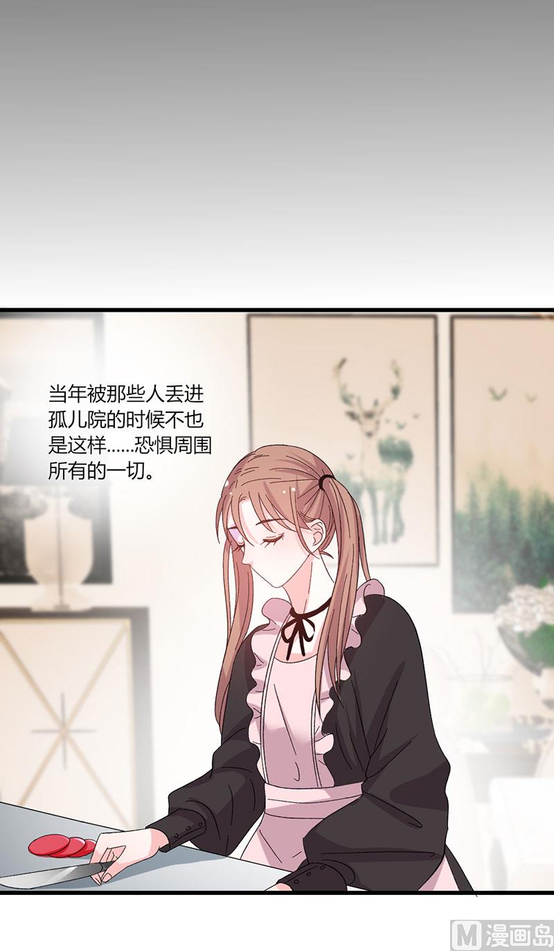 《甜契男神 阿Q萌妻》第43话 那个女人呢 第7页