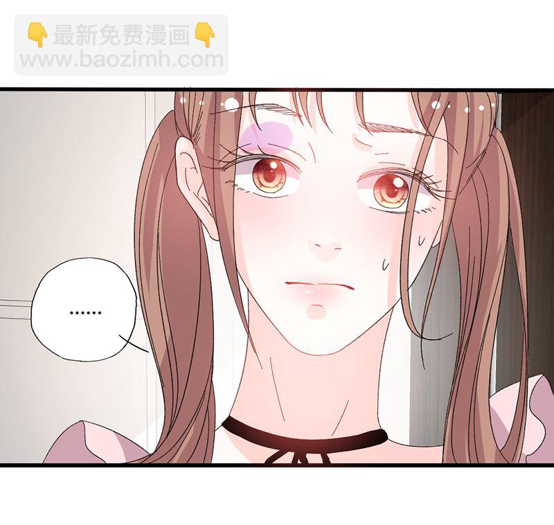 《甜契男神 阿Q萌妻》第41话 话痨姑姑 第11页