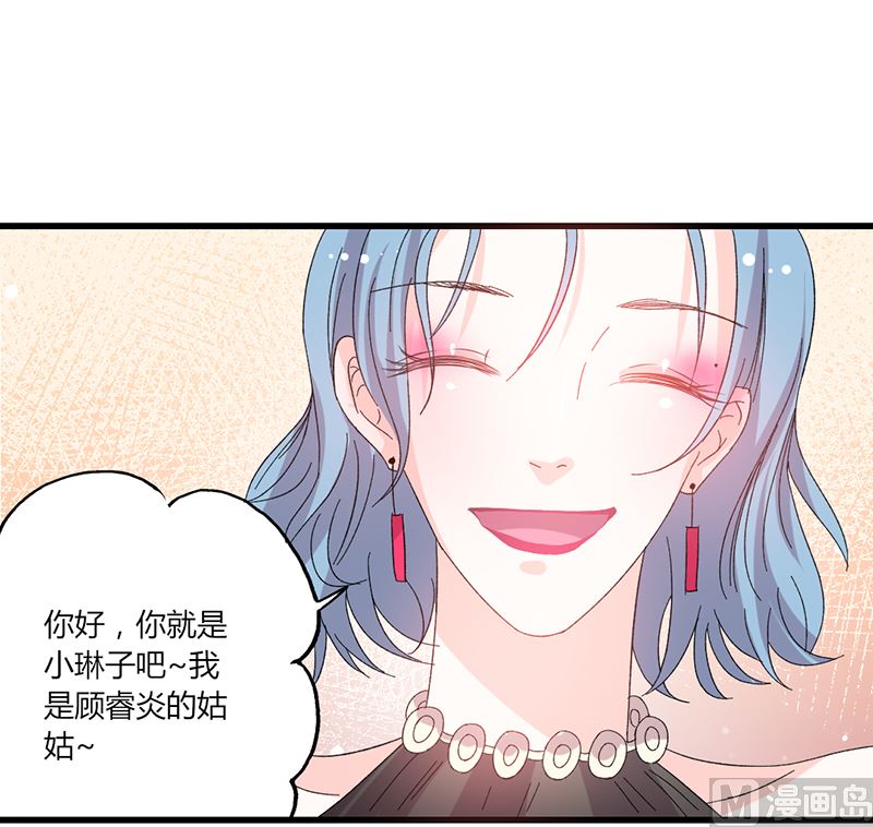 《甜契男神 阿Q萌妻》第41话 话痨姑姑 第12页