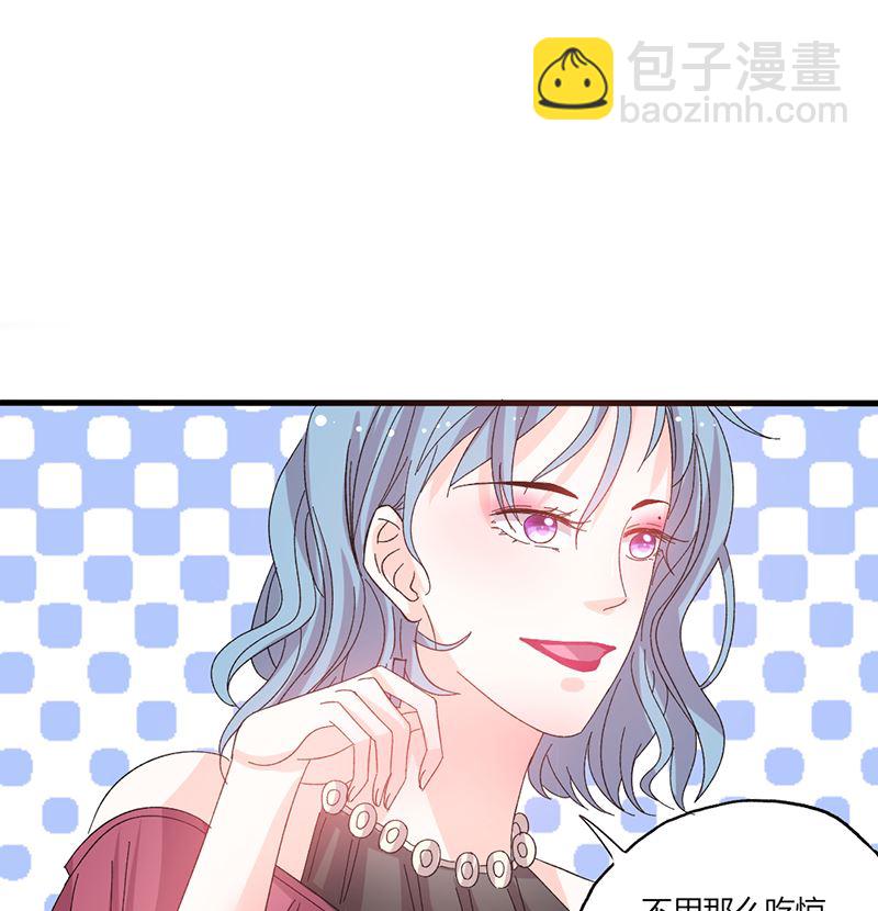 《甜契男神 阿Q萌妻》第41话 话痨姑姑 第16页