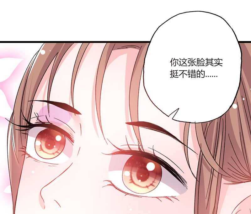 《甜契男神 阿Q萌妻》第41话 话痨姑姑 第19页