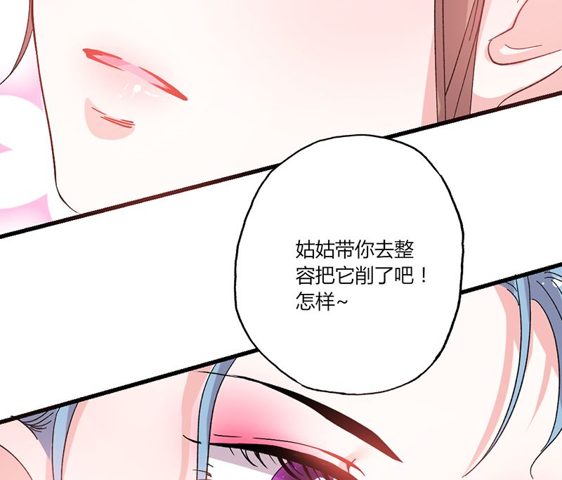 《甜契男神 阿Q萌妻》第41话 话痨姑姑 第20页