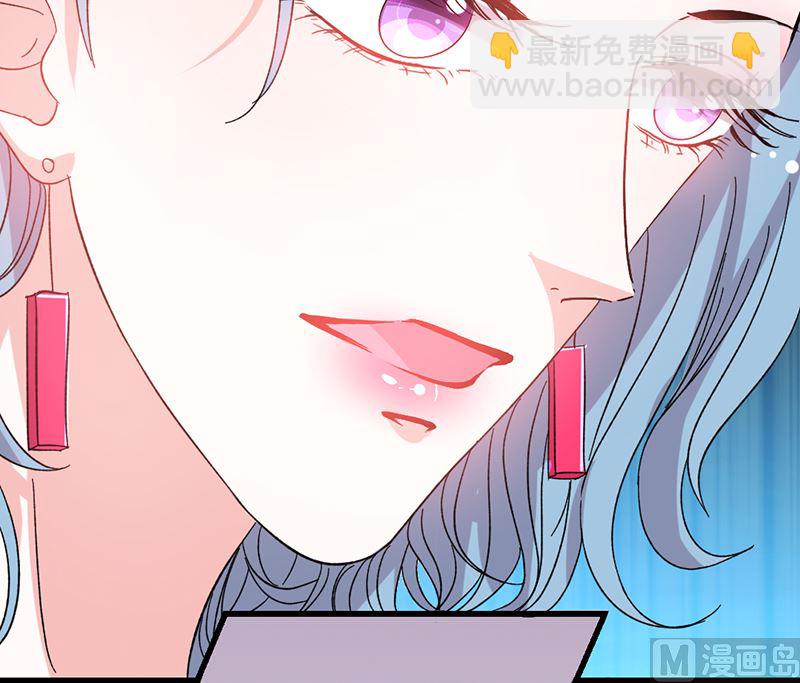 《甜契男神 阿Q萌妻》第41话 话痨姑姑 第21页