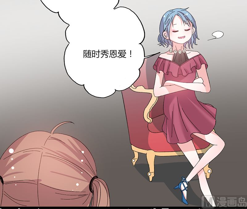 《甜契男神 阿Q萌妻》第41话 话痨姑姑 第34页