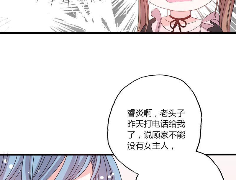 《甜契男神 阿Q萌妻》第41话 话痨姑姑 第36页