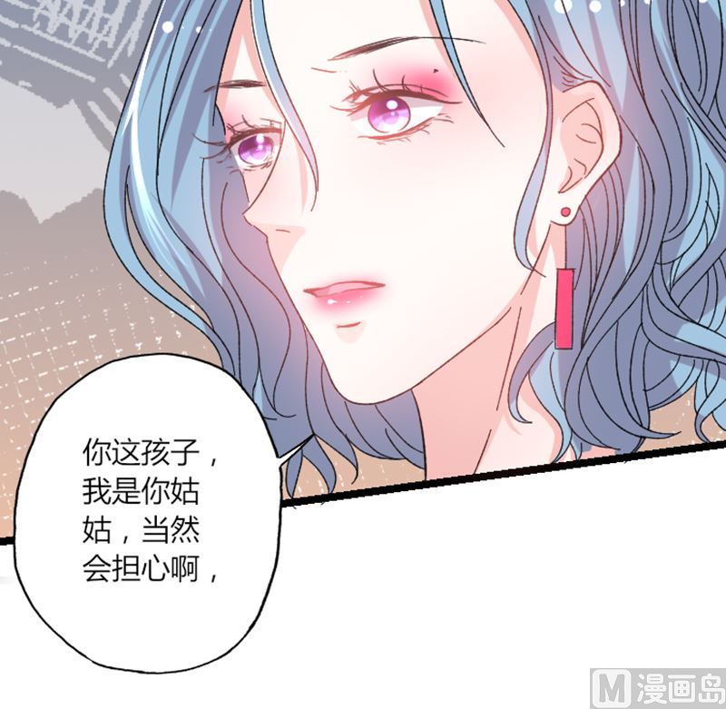 《甜契男神 阿Q萌妻》第41话 话痨姑姑 第40页
