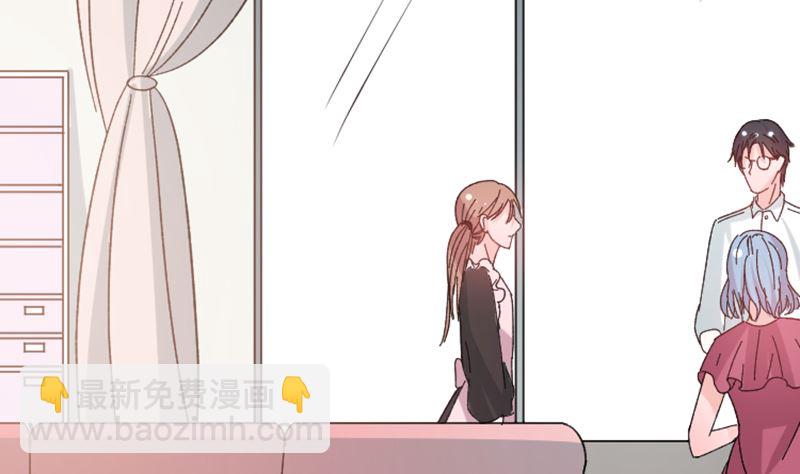 《甜契男神 阿Q萌妻》第41话 话痨姑姑 第42页