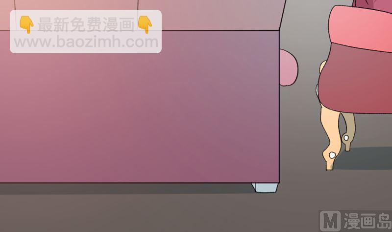 《甜契男神 阿Q萌妻》第41话 话痨姑姑 第43页