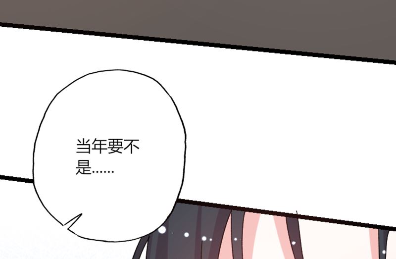 《甜契男神 阿Q萌妻》第41话 话痨姑姑 第44页