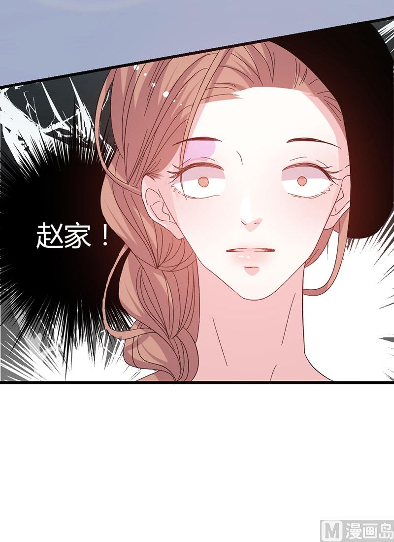 《甜契男神 阿Q萌妻》第45话 计划落空 第16页