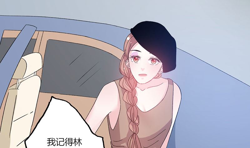 《甜契男神 阿Q萌妻》第46话 有钱任性 第10页