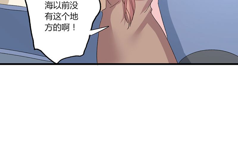 《甜契男神 阿Q萌妻》第46话 有钱任性 第11页
