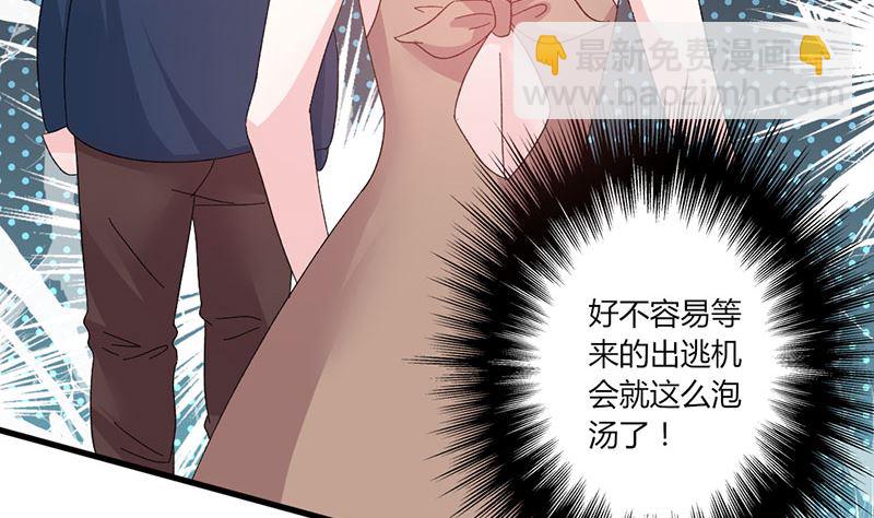 《甜契男神 阿Q萌妻》第46话 有钱任性 第17页