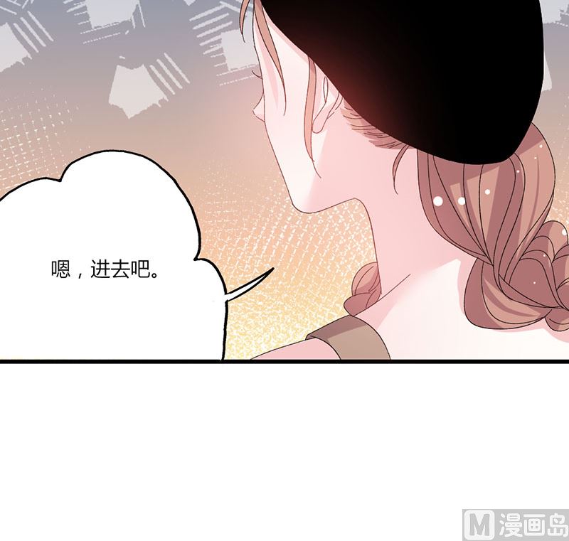 《甜契男神 阿Q萌妻》第46话 有钱任性 第21页