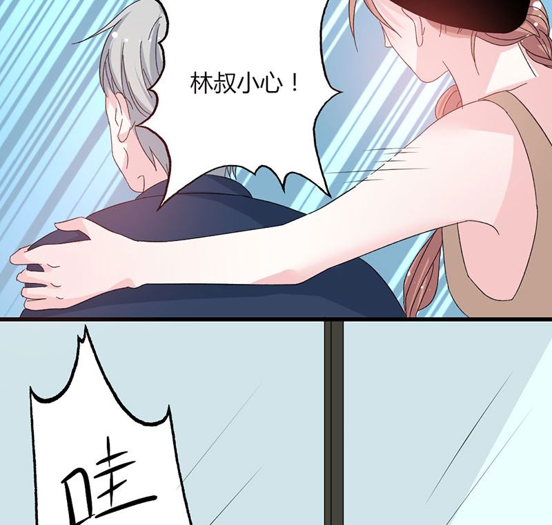 《甜契男神 阿Q萌妻》第46话 有钱任性 第25页