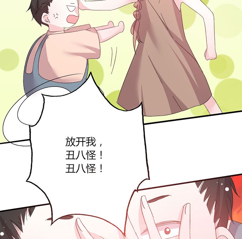 《甜契男神 阿Q萌妻》第46话 有钱任性 第38页