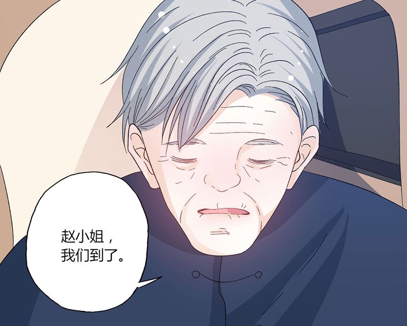 《甜契男神 阿Q萌妻》第46话 有钱任性 第7页