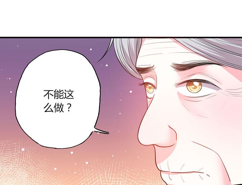 《甜契男神 阿Q萌妻》第48话 林叔威武 第12页