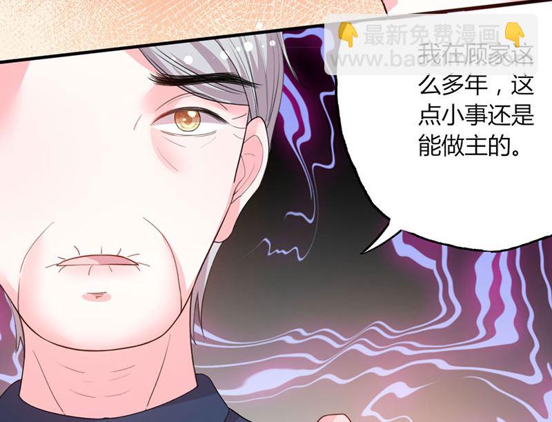 《甜契男神 阿Q萌妻》第48话 林叔威武 第13页