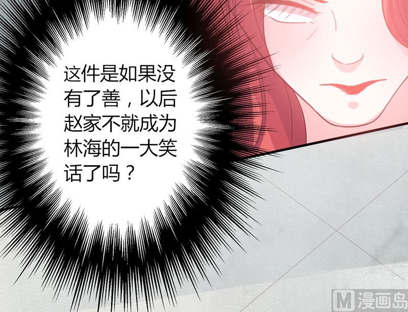 《甜契男神 阿Q萌妻》第48话 林叔威武 第17页