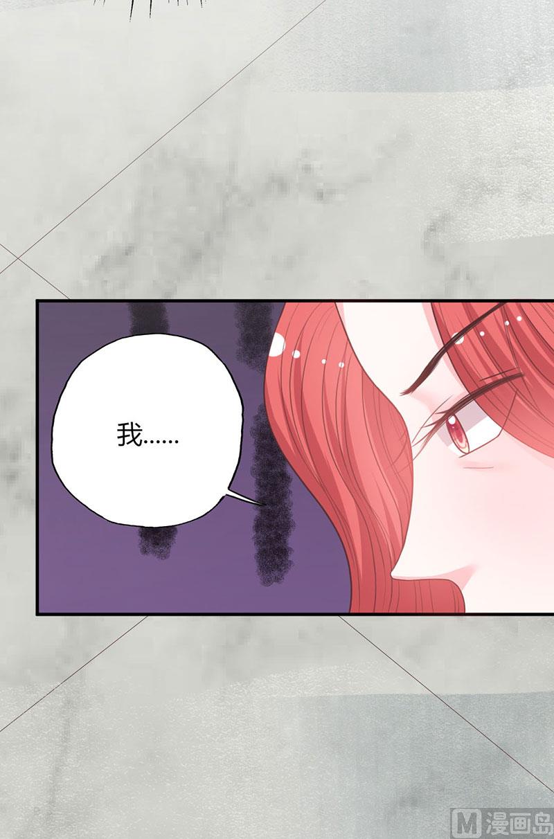 《甜契男神 阿Q萌妻》第48话 林叔威武 第18页