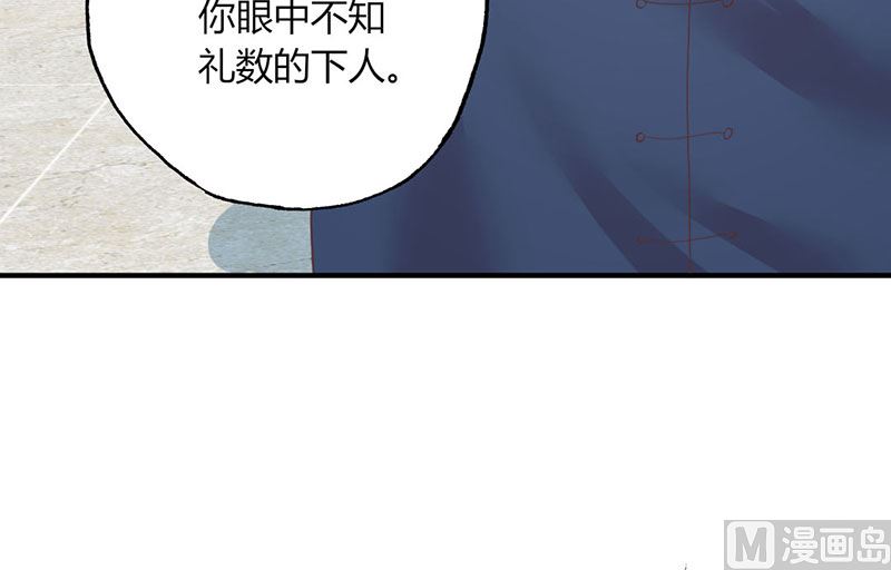 《甜契男神 阿Q萌妻》第48话 林叔威武 第24页