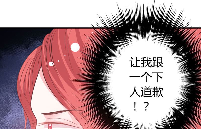 《甜契男神 阿Q萌妻》第48话 林叔威武 第25页