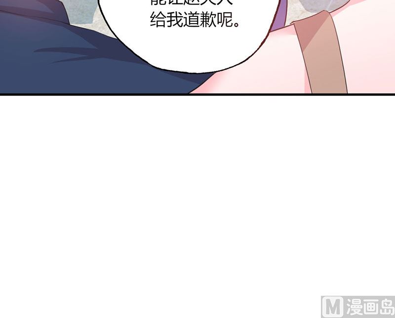 《甜契男神 阿Q萌妻》第48话 林叔威武 第30页
