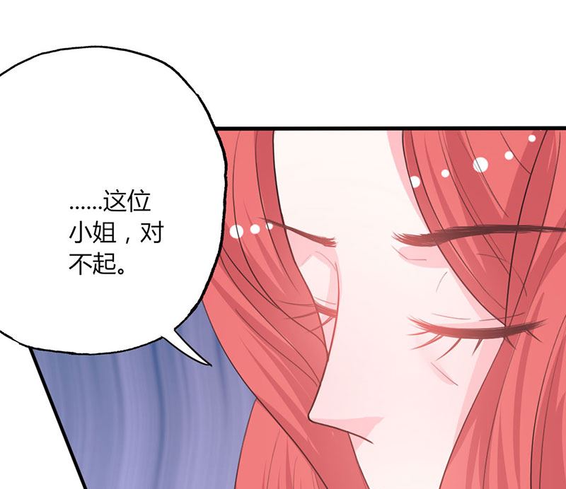《甜契男神 阿Q萌妻》第48话 林叔威武 第31页