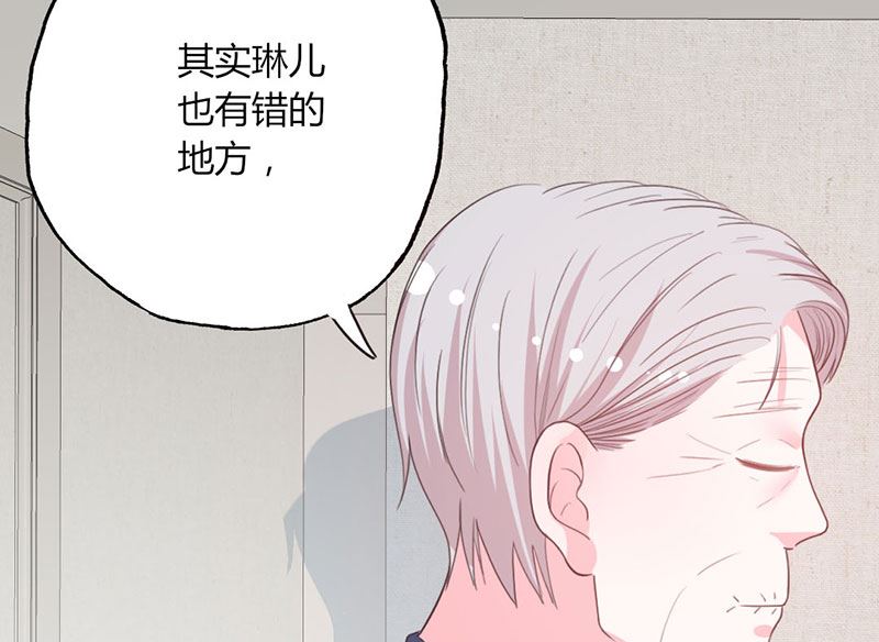 《甜契男神 阿Q萌妻》第48话 林叔威武 第35页