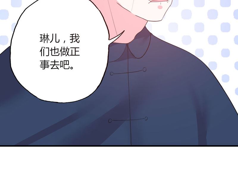 《甜契男神 阿Q萌妻》第48话 林叔威武 第38页