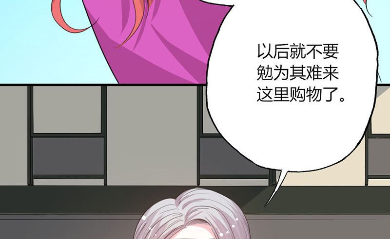 《甜契男神 阿Q萌妻》第48话 林叔威武 第6页