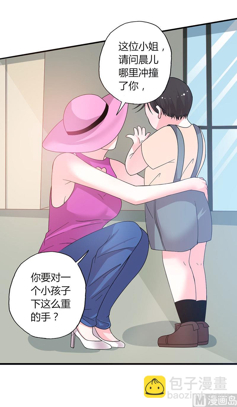 《甜契男神 阿Q萌妻》第47话 恶人先告状 第12页