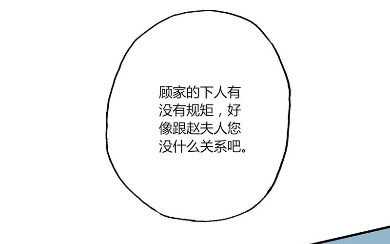 《甜契男神 阿Q萌妻》第47话 恶人先告状 第26页
