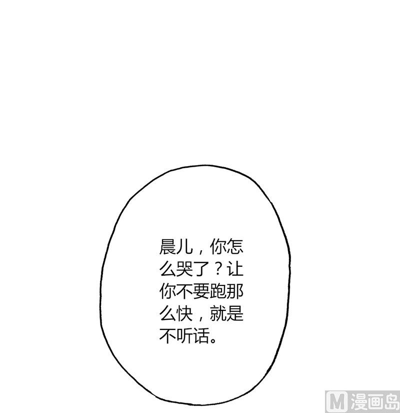 《甜契男神 阿Q萌妻》第47话 恶人先告状 第5页
