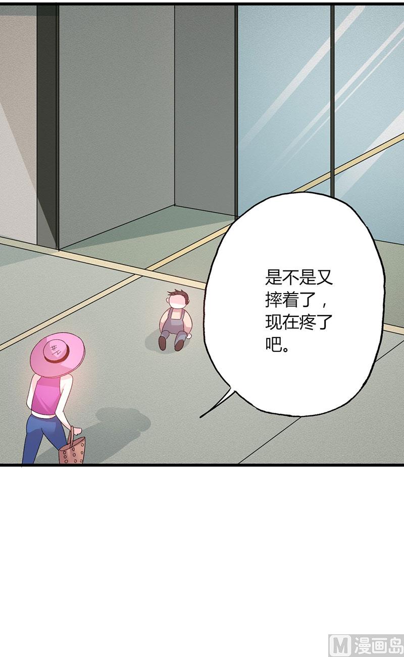 《甜契男神 阿Q萌妻》第47话 恶人先告状 第6页