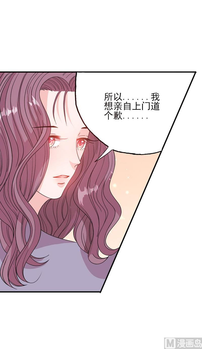 《甜契男神 阿Q萌妻》第51话 计谋得逞 第10页