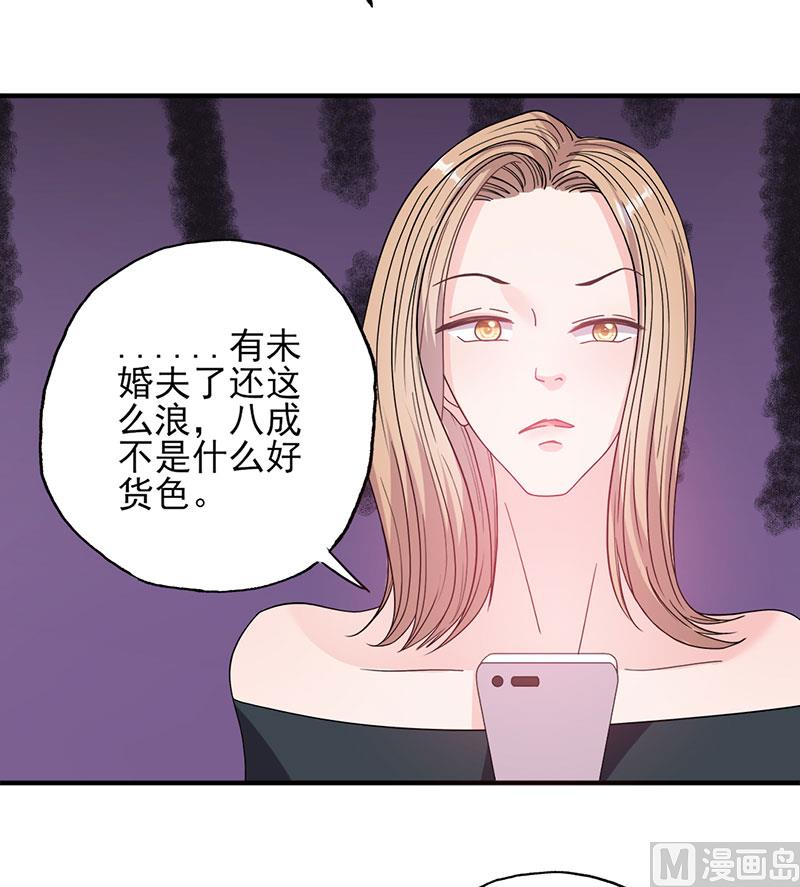 《甜契男神 阿Q萌妻》第52话 钱思甜回归 第19页
