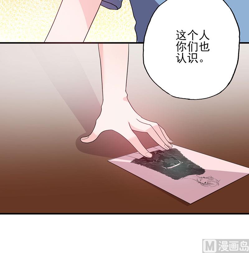 《甜契男神 阿Q萌妻》第52话 钱思甜回归 第22页