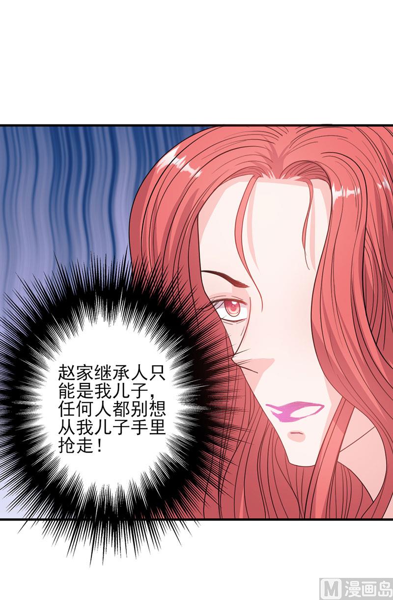 《甜契男神 阿Q萌妻》第50话 各有心思 第15页