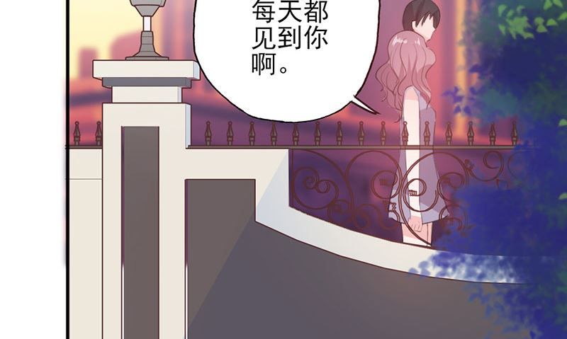 《甜契男神 阿Q萌妻》第50话 各有心思 第24页